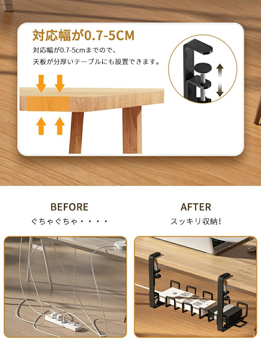 【 穴あけ不要】ケーブルトレー デスク下 ケーブル配線 トレー ケーブル収納 収納 電源タップ 電気 机下 ワイヤートレー ケーブル 天板厚0.7-5cm対応 取り付け簡単 高耐久 大容量 配線アクセサリー 幅40cm 58cm