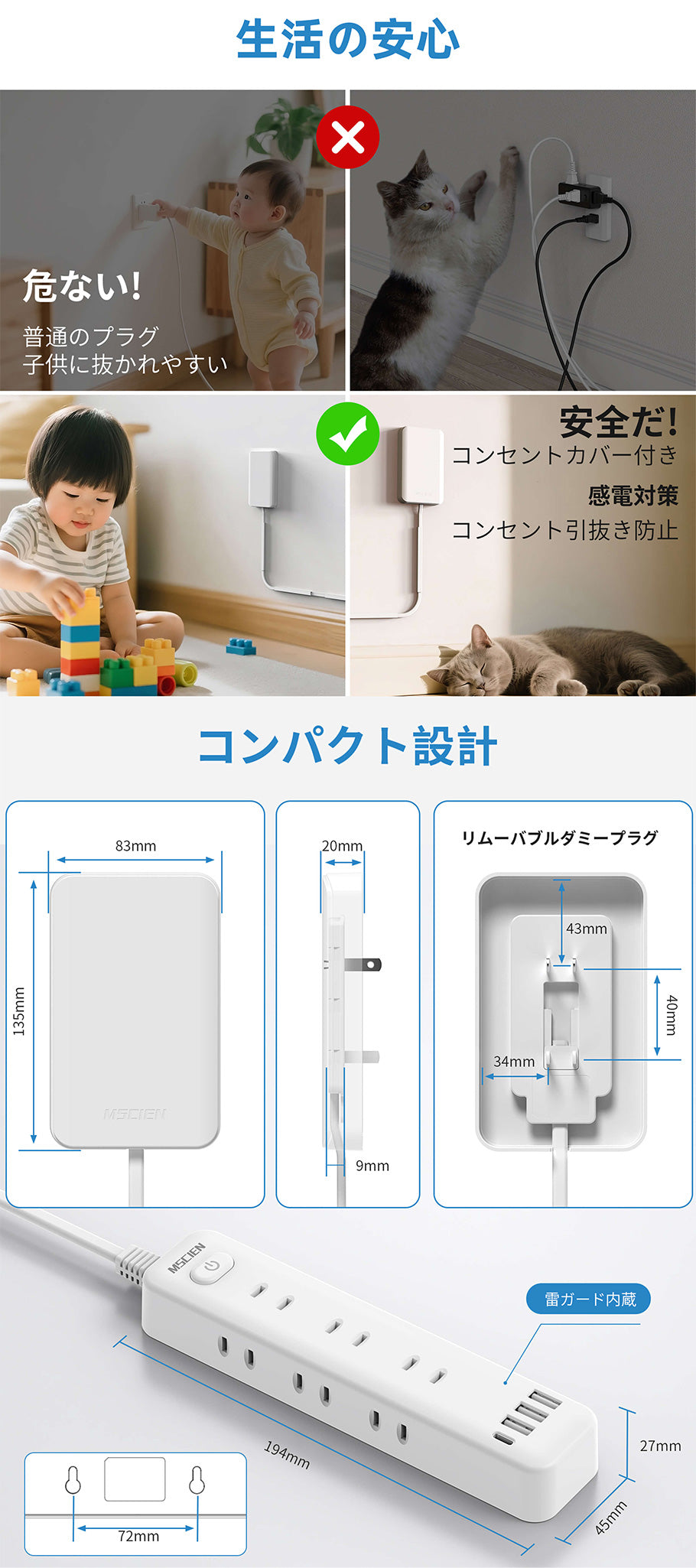 【MSCIEN】 コンセント カバー 延長コード 3m 電源コード コンセントガード ほこりシャッター 壁に溶け込む コンセント タップ 雷ガード 9個口 usb付き OAタップ安全 ベビーガード 固定力抜群