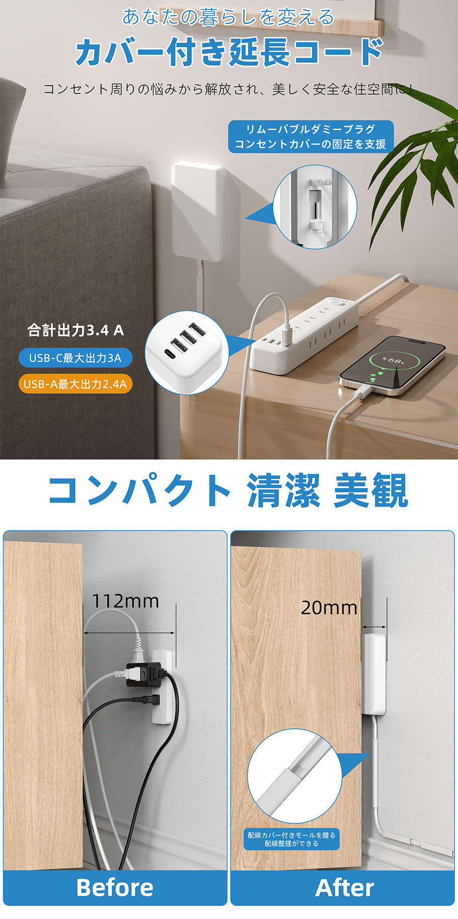 【MSCIEN】 コンセント カバー 延長コード 3m 電源コード コンセントガード ほこりシャッター 壁に溶け込む コンセント タップ 雷ガード 9個口 usb付き OAタップ安全 ベビーガード 固定力抜群