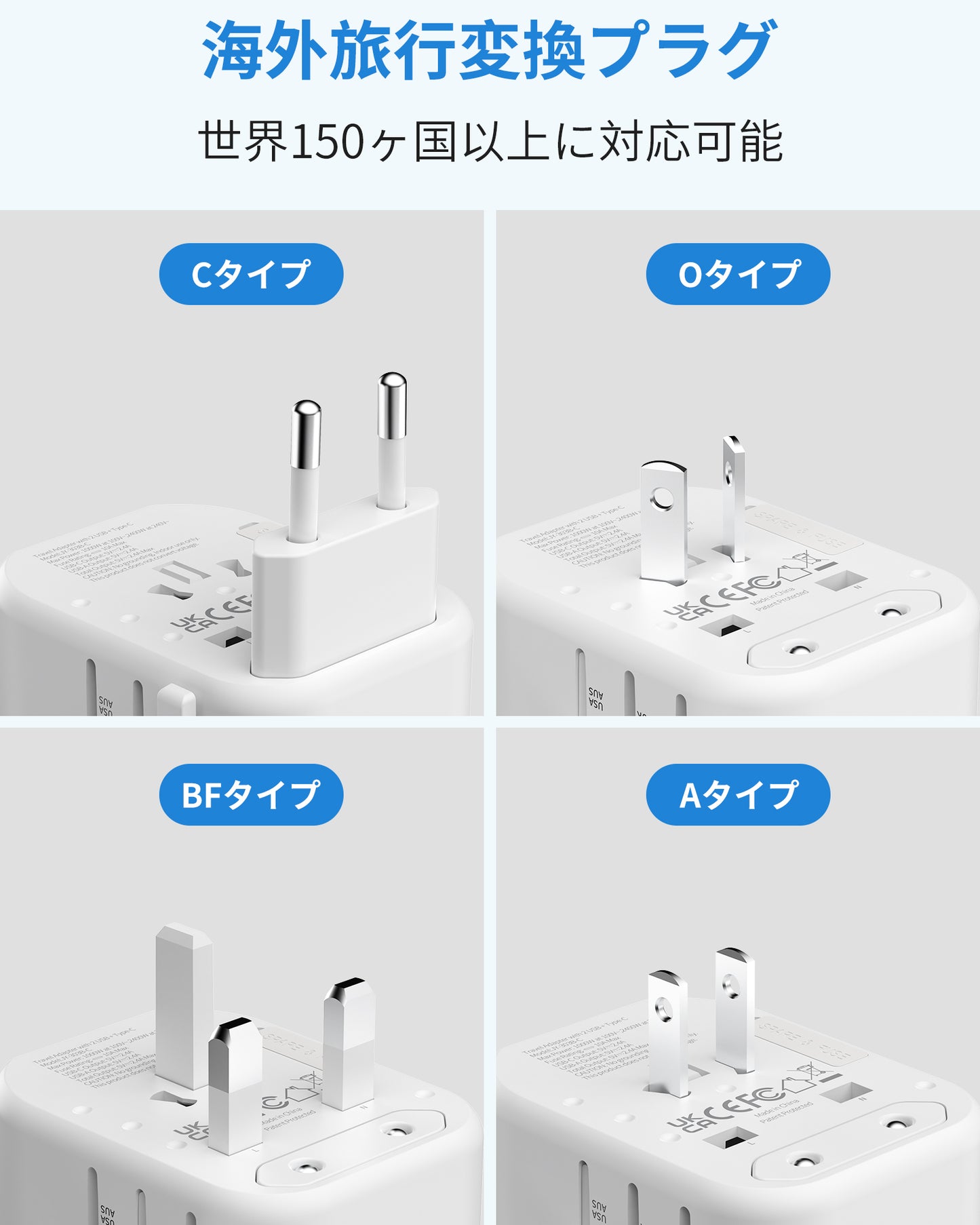 正規品 海外 変換プラグ マルチ変換プラグ 全世界対応 aタイプ oタイプ cタイプ bfタイプ USB2ポート付 type-c 1ポート付き 電源プラグ スマホ iPhone 充電 コンセント 世界150ヵ国以上対応