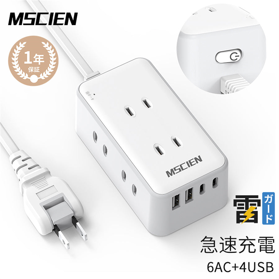 usb コンセント 延長コード 5m スイッチ付き 電源タップ usb付き 6個AC差込口 2個usb-c 2個usb-a コンセントタップ 蛸足コンセント 分岐 雷ガード付き oaタップ スイングプラグ 壁掛け 旅行 出張