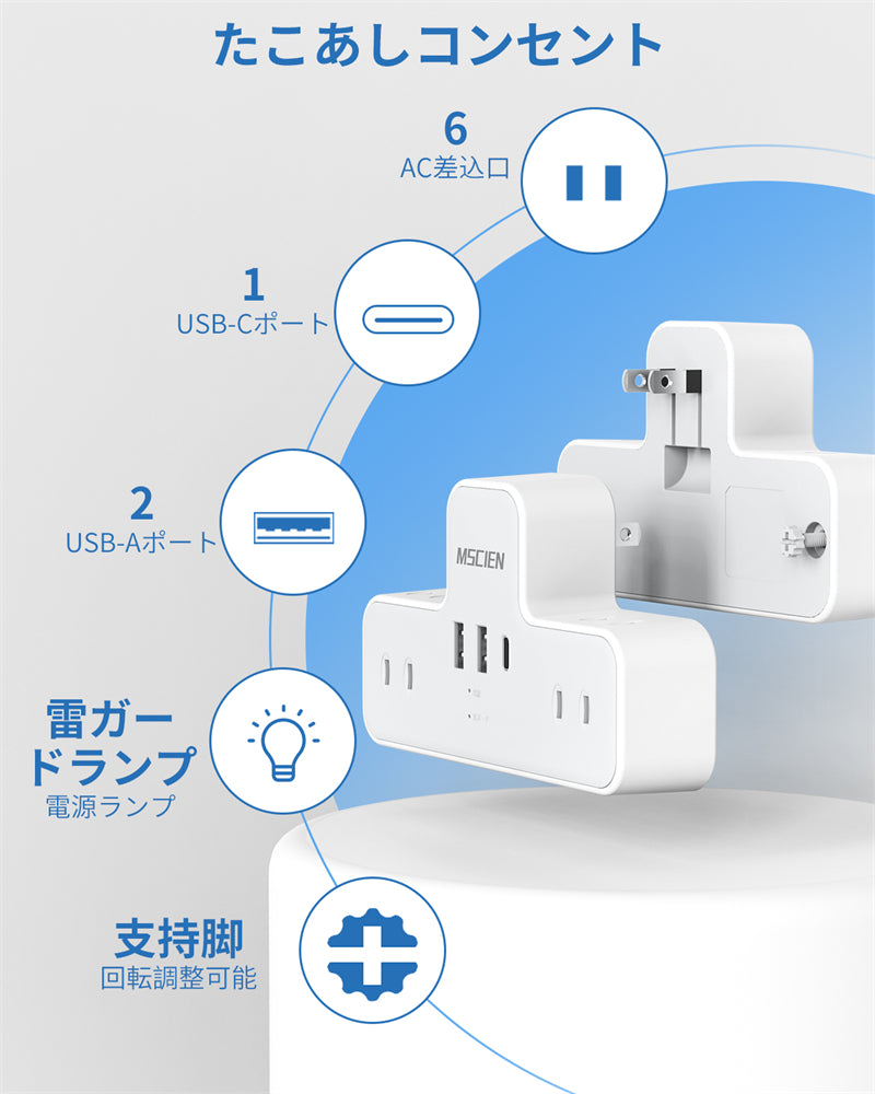 コンセント 分岐 LEDナイトライト usb 電源タップ 6個AC口 USB-C コンセントタップ 雷ガードoaタップ 直挿しタップ たこあしスイングプラグ マルチタップ 充電タップ おしゃれ フットライト 明るさ調節可足元灯常夜灯