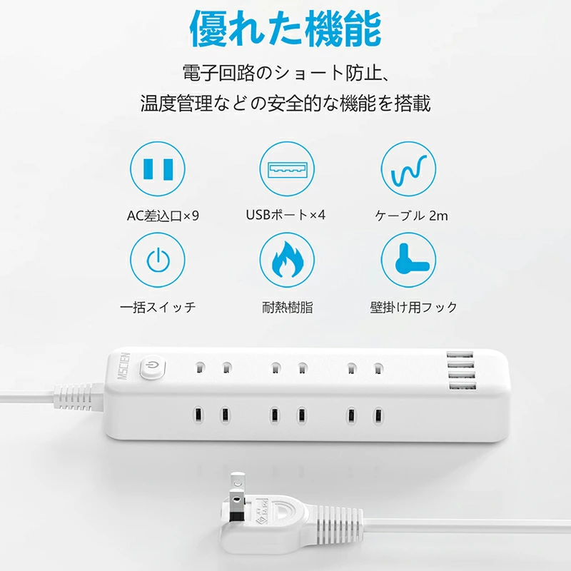 電源 タップ タコ足配線 電源コード usbコンセント USBタップ スイッチ 2m 3m 5m usb コンセント タップ usbコンセント 電源タップ 延長コード usb付き 急速充電 スイッチ テーブルタップ
