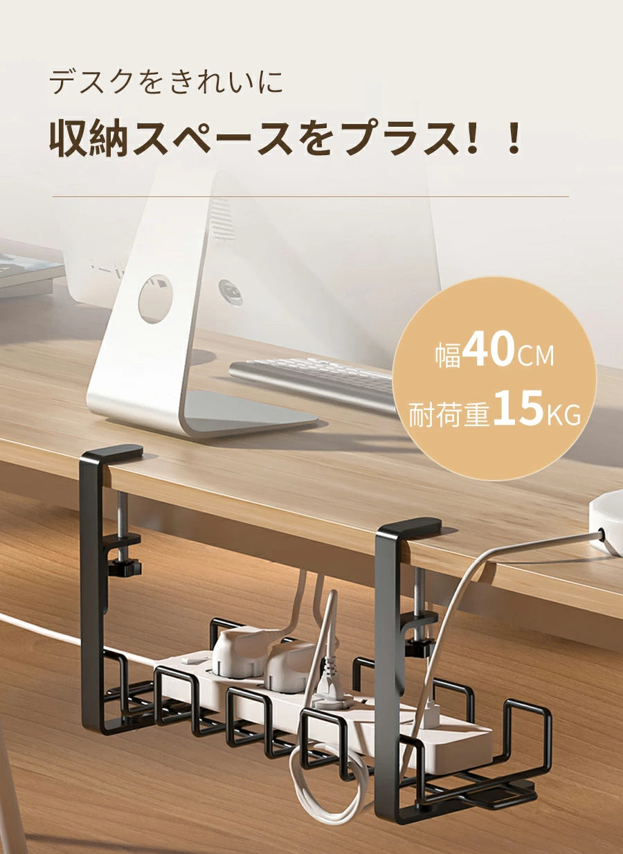 ケーブルトレー デスク下 ケーブル配線 トレー ケーブル収納 収納 電源タップ 電気 机下 黒 メッシュ ワイヤートレー ケーブル 天板厚0.7-5cm対応 取り付け簡単 高耐久 大容量 配線アクセサリー 幅40cm