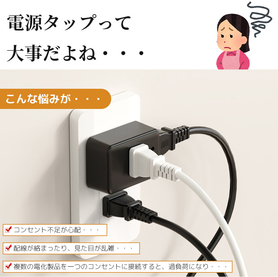 電源タップ usb付き コンセント 小型軽量 usb 1個usb-c 1個usb-a 2個AC口 USB-C コンセントタップ oaタップ 直挿しタップ MINIタップ