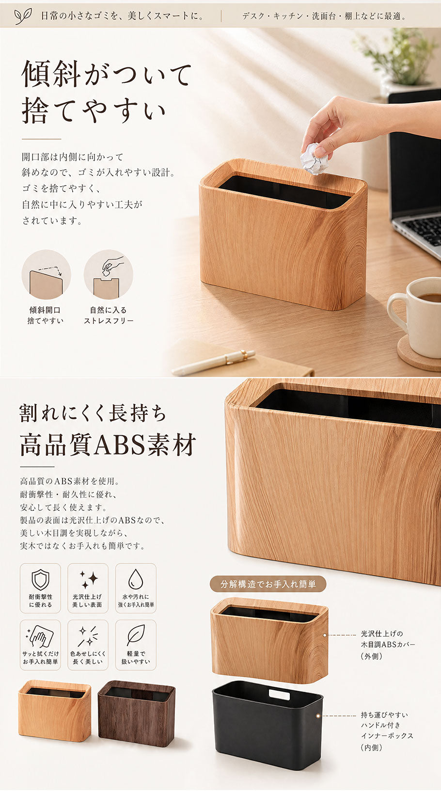 ゴミ箱 卓上くずかご ダストボックス コンパクト 省スペース デスク テーブル 洗面台 ブラウン ナチュラル 北欧 木目 おしゃれ 母の日