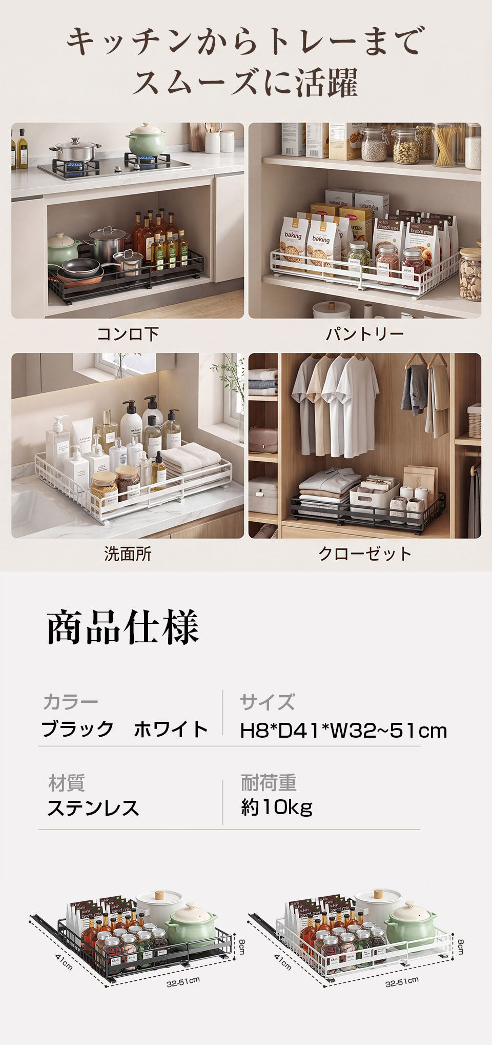 伸縮スライドボックス