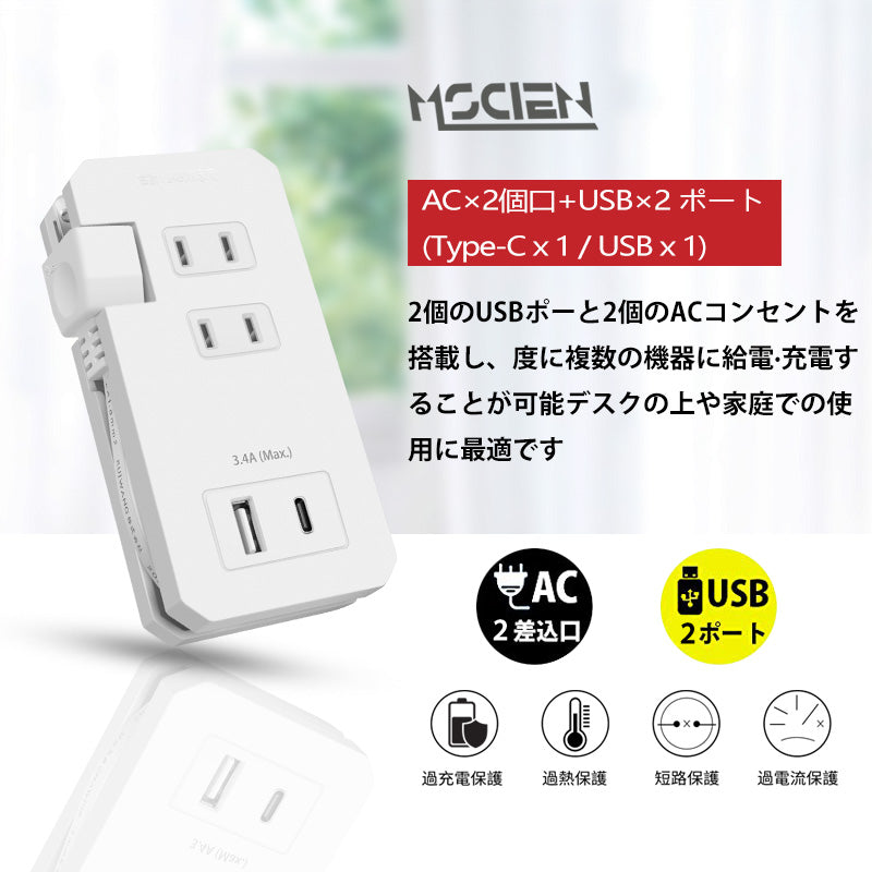 電源タップ コンセント タップ usb ACアダプター 2AC+充電器 急速充電 USB-C 延長コード 過電保護 軽量 コンパクト 旅行 ホワイト 送料無料