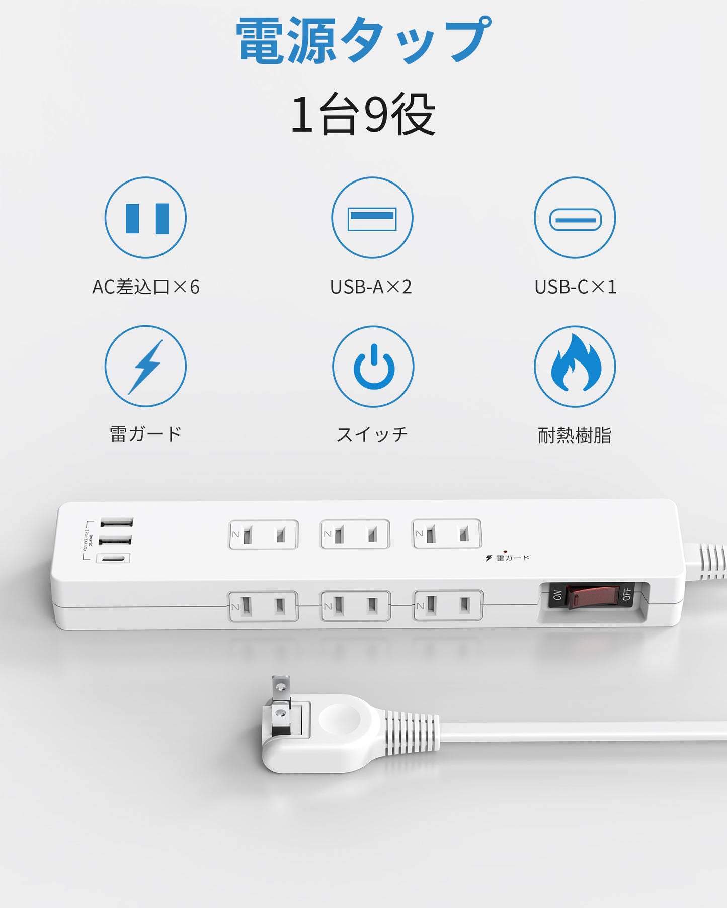 電源タップ usb付き 6個AC口 1個usb-c 2個usb-a 延長コード 1m 2m 雷ガード usb コンセント タップ oaタップ たこあしコンセント テーブルタップ マルチタップ スイングプラグ おしゃれ 一括スイッチ