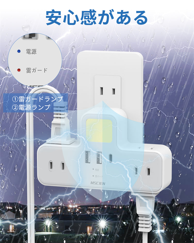 コンセント 分岐 LEDナイトライト usb 電源タップ 6個AC口 USB-C コンセントタップ 雷ガードoaタップ 直挿しタップ たこあしスイングプラグ マルチタップ 充電タップ おしゃれ フットライト 明るさ調節可足元灯常夜灯