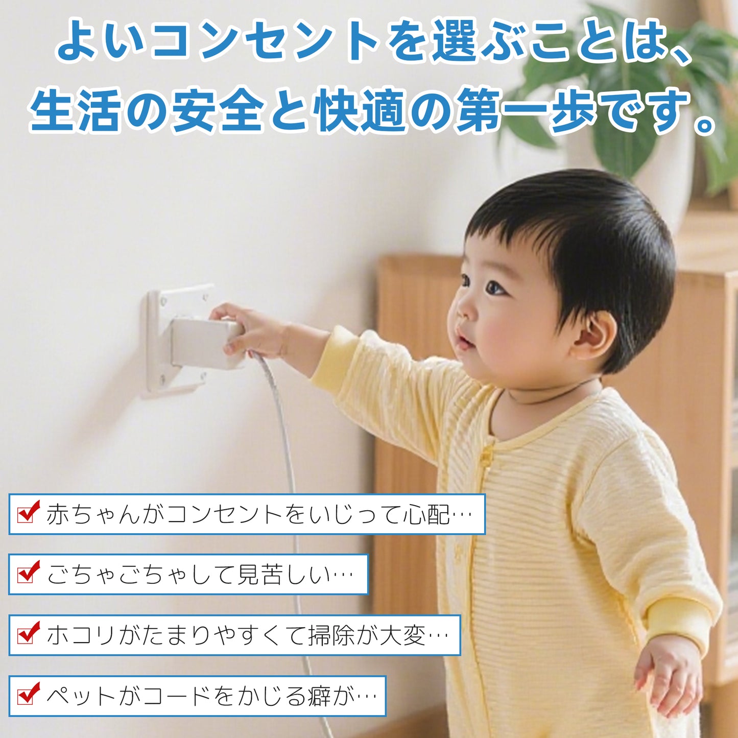 エムサインMscien コンセントカバー 赤ちゃん 電源タップ ベビーガード 延長コード2m 雷ガード 9個口 4個usb コンセント タップ たこあしコンセント テーブルタップ タコ足配線 子供 コンセントガード おしゃれ
