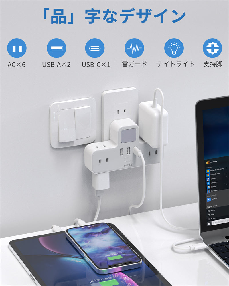 コンセント 分岐 LEDナイトライト usb 電源タップ 6個AC口 USB-C コンセントタップ 雷ガードoaタップ 直挿しタップ たこあしスイングプラグ マルチタップ 充電タップ おしゃれ フットライト 明るさ調節可足元灯常夜灯