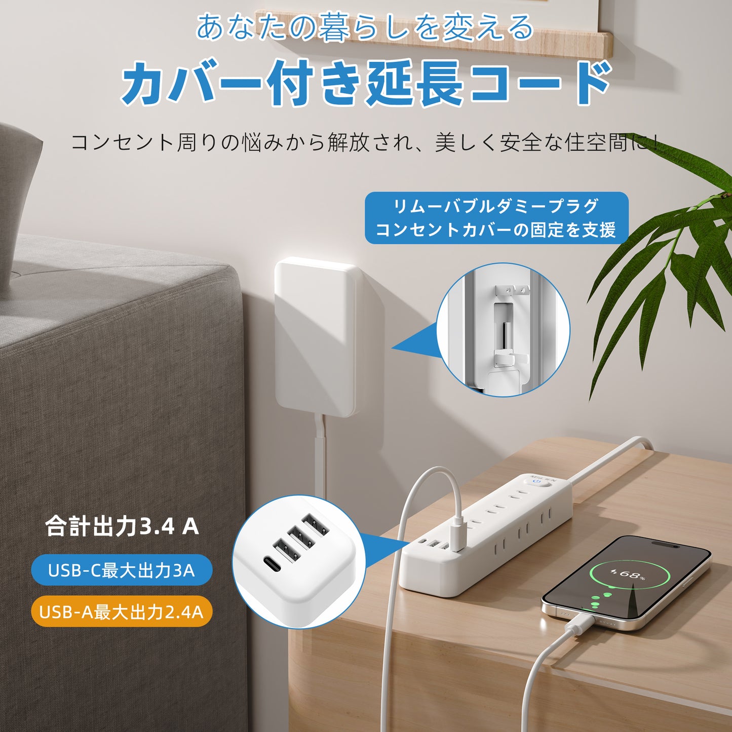 エムサインMscien コンセントカバー 赤ちゃん 電源タップ ベビーガード 延長コード1m 雷ガード 9個口 4個usb たこあしコンセント テーブルタップ 壁掛け タコ足配線 子供