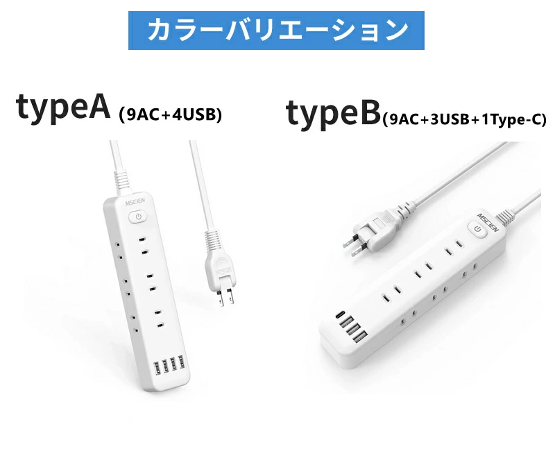 電源 タップ タコ足配線 電源コード usbコンセント USBタップ スイッチ 2m 3m 5m usb コンセント タップ usbコンセント 電源タップ 延長コード usb付き 急速充電 スイッチ テーブルタップ
