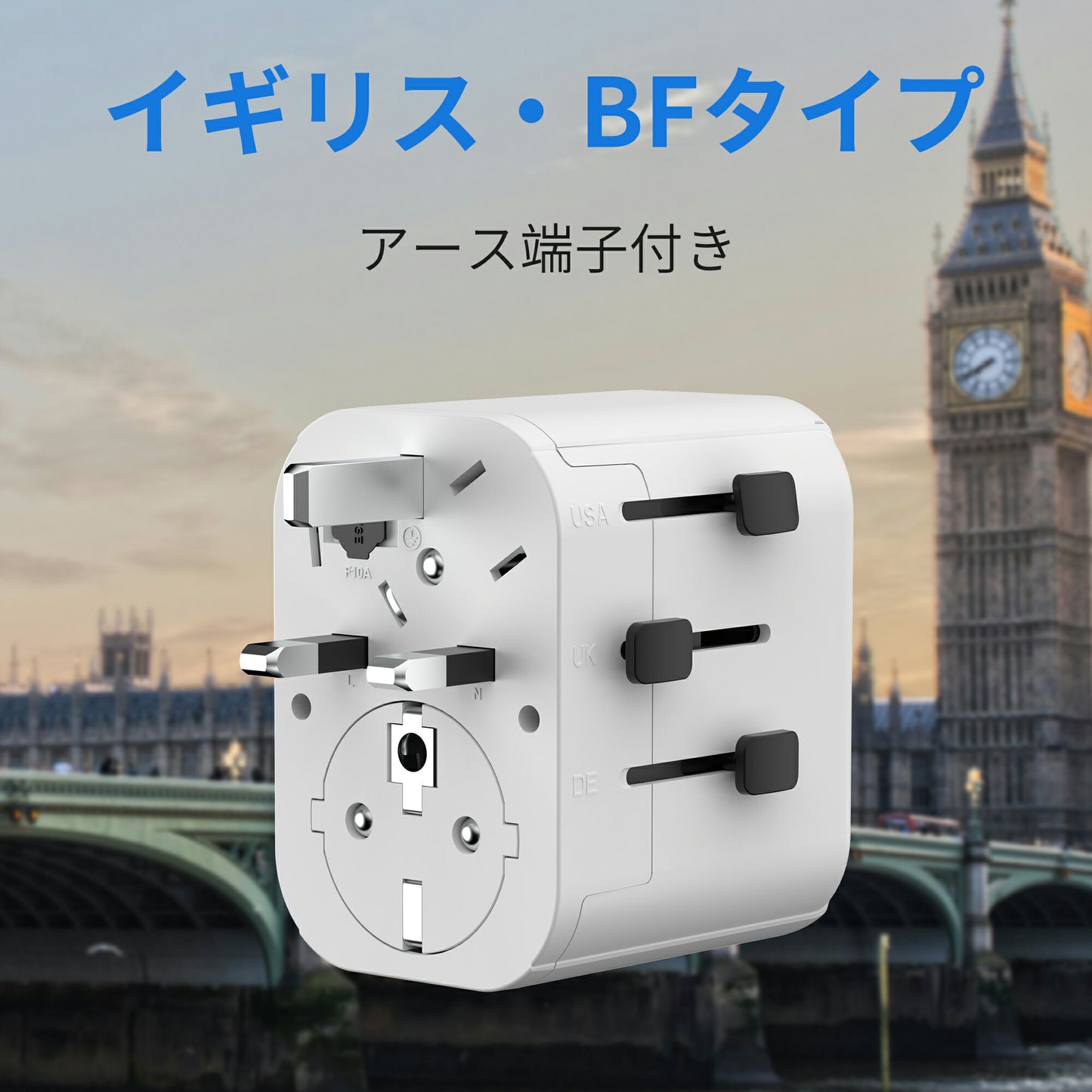 【EINNO】正規品 海外 変換プラグ マルチプラグ 全世界対応 aタイプ oタイプ cタイプ bfタイプ 5V 2.4AUSB2ポート付 20V 1.5Atype-c 1ポート付電源プラグ iPhone 充電 コンセント 世界150ヵ国以上対応