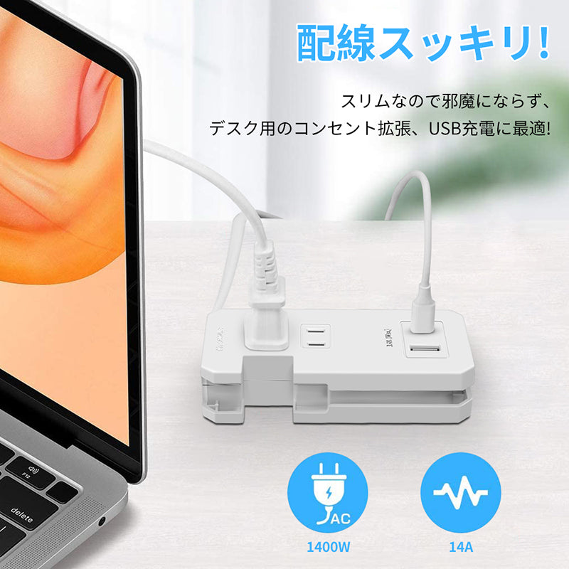 電源タップ コンセント タップ usb ACアダプター 2AC+充電器 急速充電 USB-C 延長コード 過電保護 軽量 コンパクト 旅行 ホワイト 送料無料