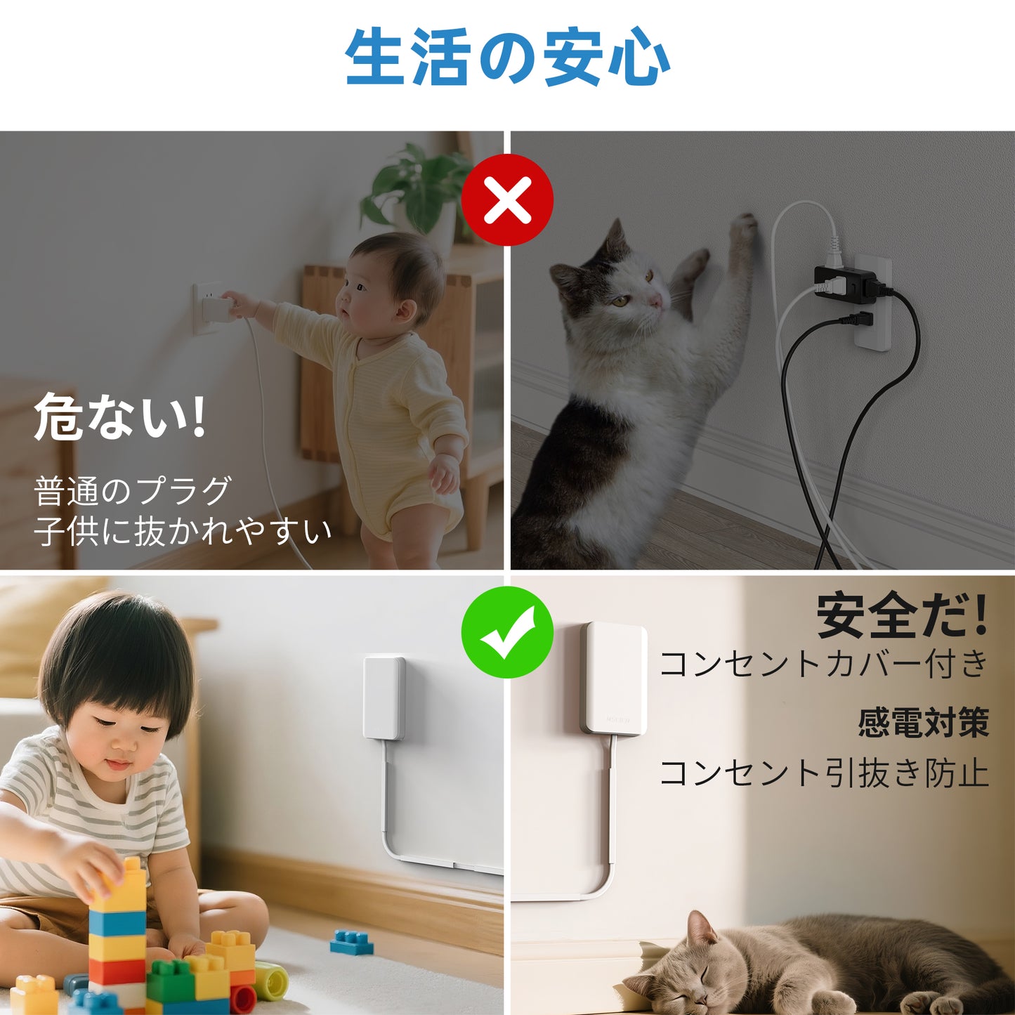 エムサインMscien コンセントカバー 赤ちゃん 電源タップ ベビーガード 延長コード2m 雷ガード 9個口 4個usb コンセント タップ たこあしコンセント テーブルタップ タコ足配線 子供 コンセントガード おしゃれ