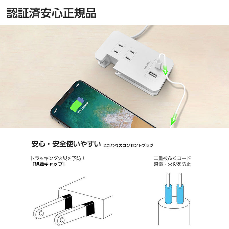 電源タップ コンセント タップ usb ACアダプター 2AC+充電器 急速充電 USB-C 延長コード 過電保護 軽量 コンパクト 旅行 ホワイト 送料無料