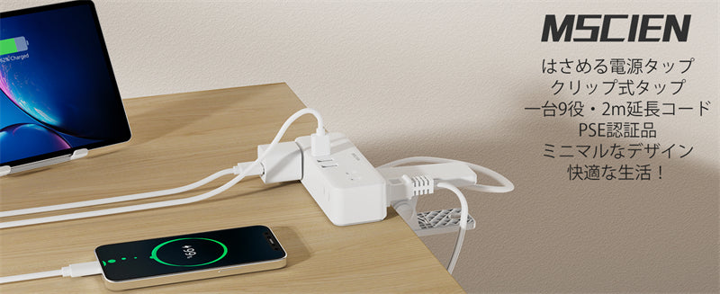 コンセントタップ USBタップ 電源 タップ 電源コード 延長ケーブル 雷ガード 延長コード 2m 6個口 3USB コンセント usb コンセントタップ OAタップ テーブルタップ クリップ