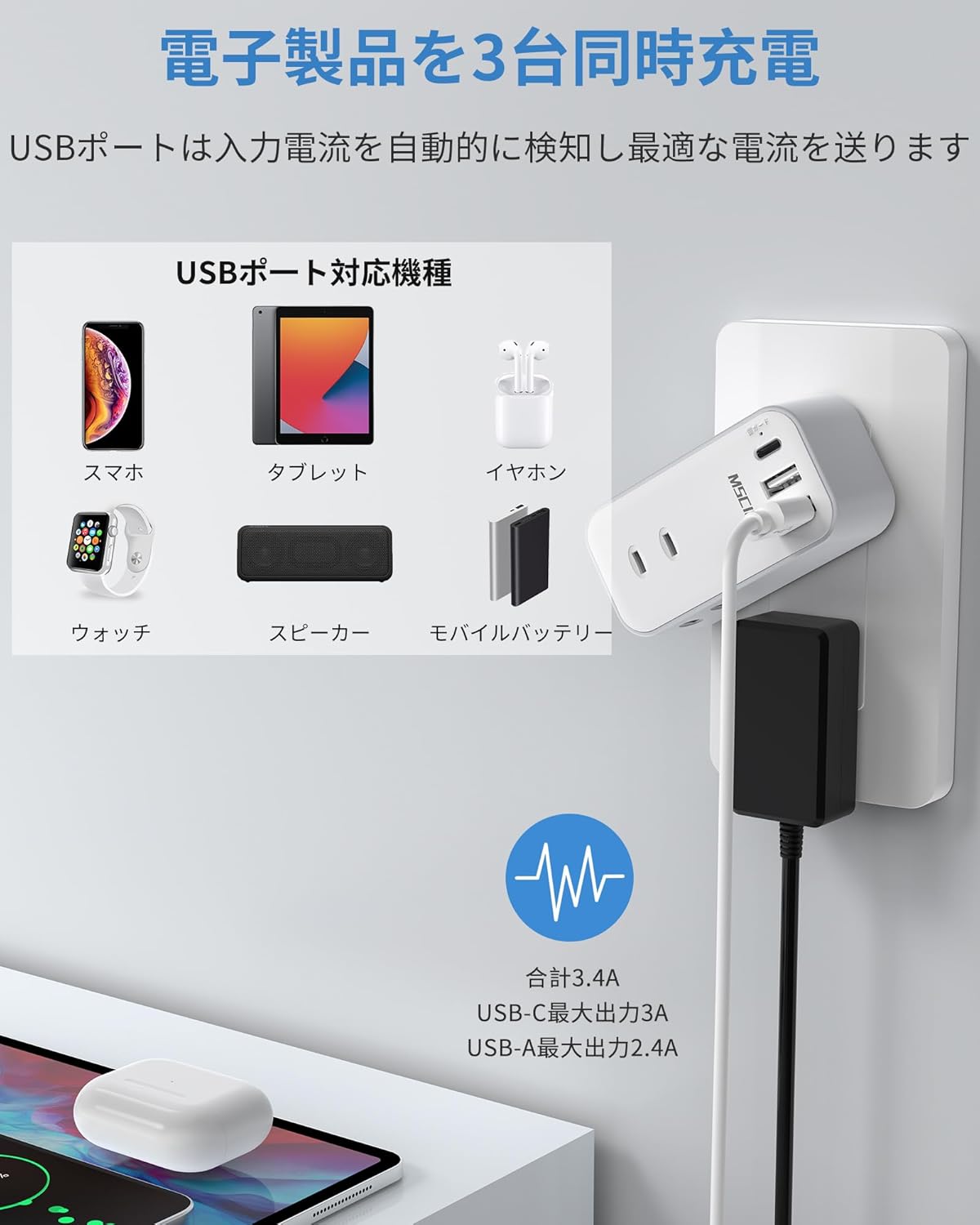 usb コンセント タップ 回転 電源タップ usb付き 3個AC口 3つUSBポート蛸足コンセント たこあしコンセント マルチタップ 雷ガード 分岐 コンセント 小型軽量