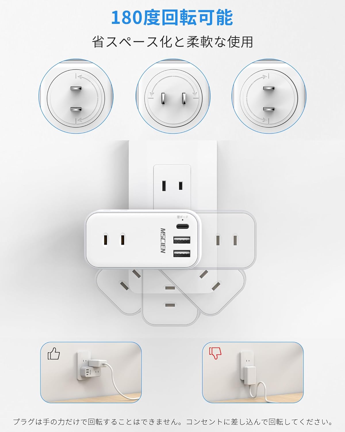 usb コンセント タップ 回転 電源タップ usb付き 3個AC口 3つUSBポート蛸足コンセント たこあしコンセント マルチタップ 雷ガード 分岐 コンセント 小型軽量