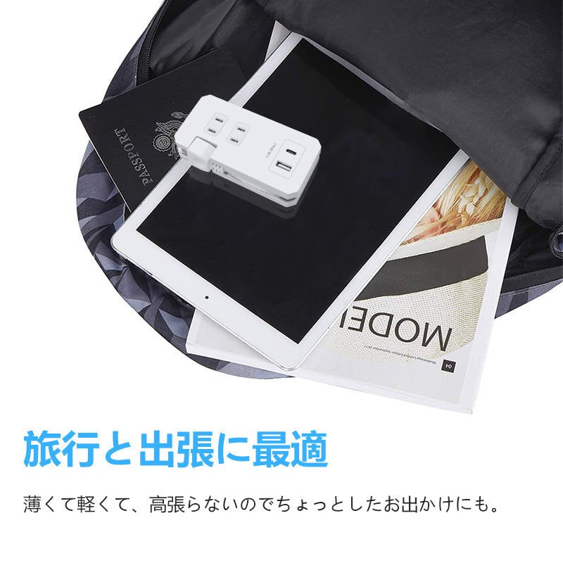 電源タップ コンセント タップ usb ACアダプター 2AC+充電器 急速充電 USB-C 延長コード 過電保護 軽量 コンパクト 旅行 ホワイト 送料無料