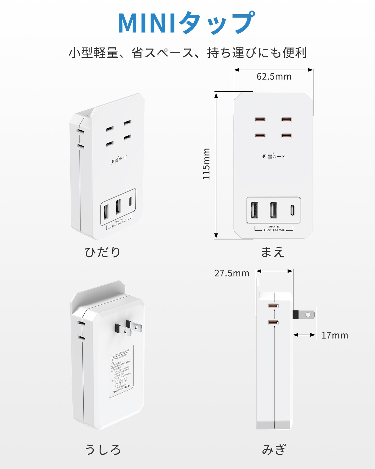 電源タップ usb付き コンセント 小型軽量 usb 1個usb-c 2個usb-a 4個AC口 USB-C コンセントタップ 雷ガードoaタップ 直挿しタップ MINIタップ