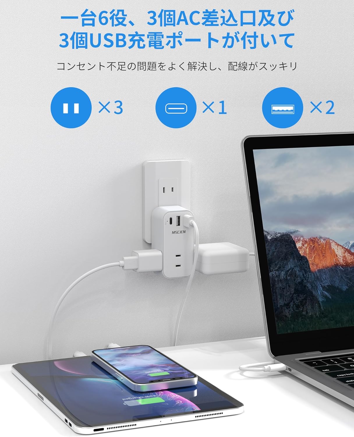 usb コンセント タップ 回転 電源タップ usb付き 3個AC口 3つUSBポート蛸足コンセント たこあしコンセント マルチタップ 雷ガード 分岐 コンセント 小型軽量