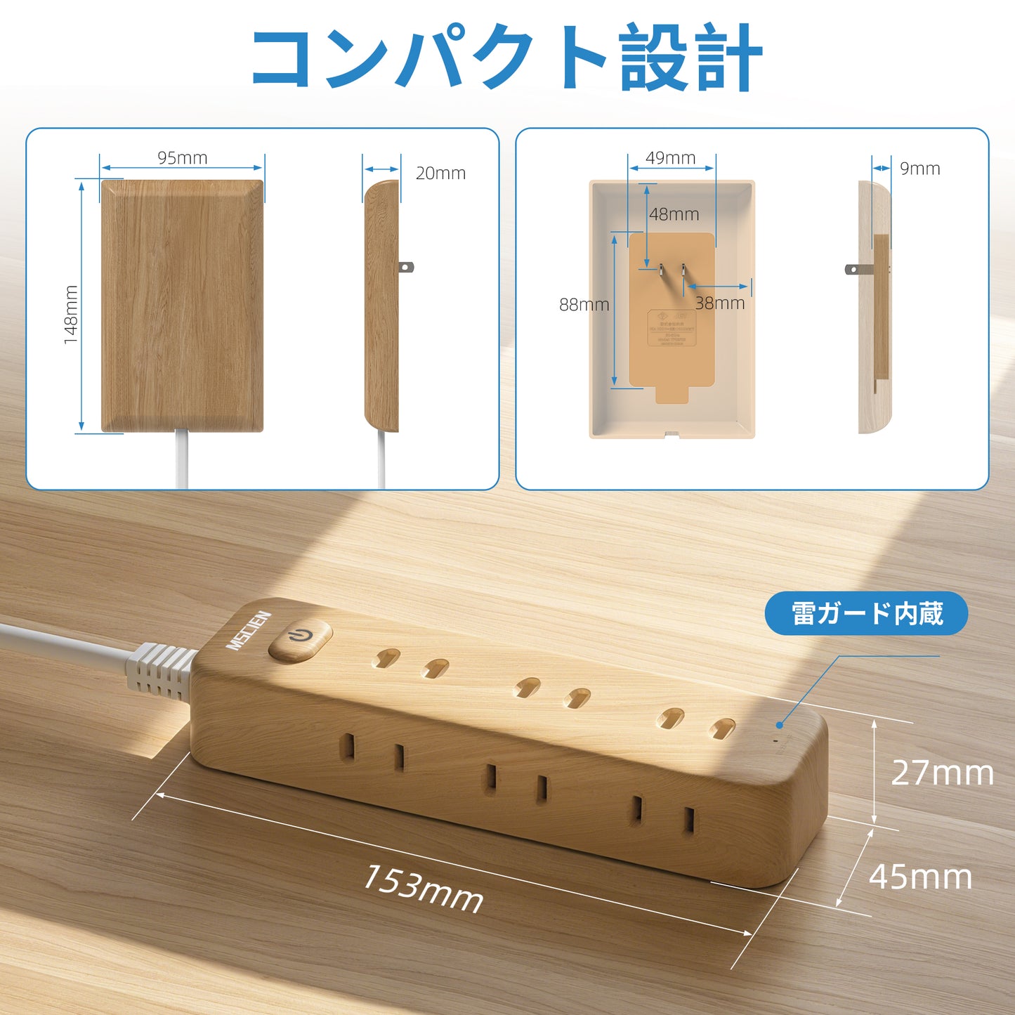 エムサインMscien コンセントカバー 赤ちゃん 2m 9個口 木目 延長コード コンセント隠し 見せないコンセント 雷ガード 電源タップ おしゃれ たこあしコンセント テーブルタップ 壁掛け OAタップ 分岐 タコ足配線 子供 コンセントガード