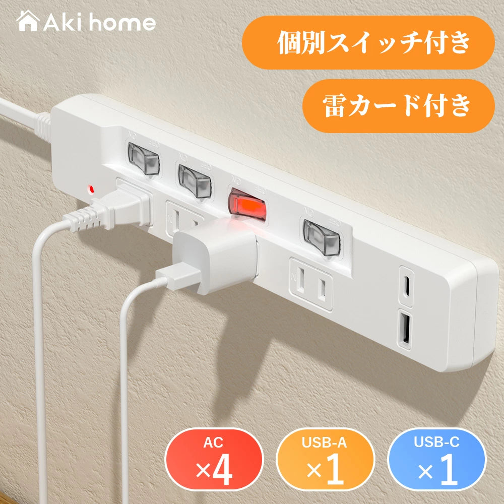 電源タップ usb付き 4個AC口 1個usb-c 1個usb-a 延長コード 1m 2m 雷ガード 防塵usb コンセント タップ oaタップ 個別スイッチ付き 壁掛け たこあしコンセント テーブルタップ マルチタップ スイングプラグ おしゃれ