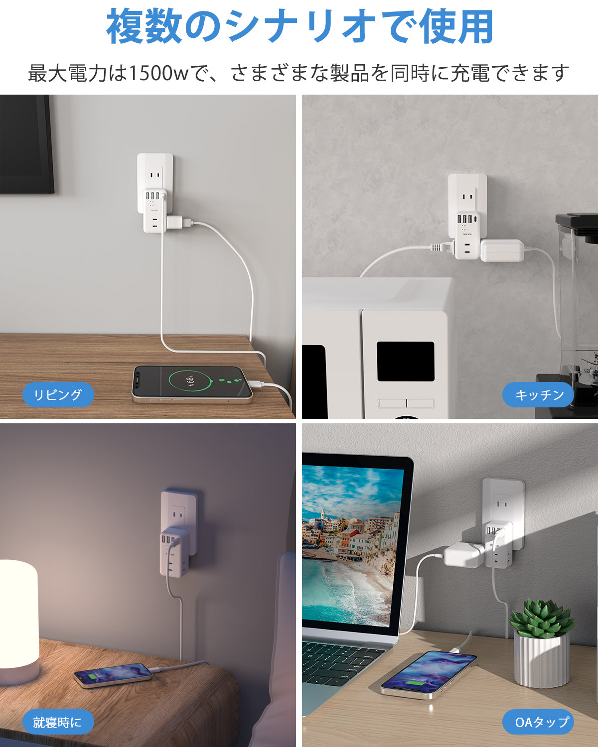 電源タップ コンセント タップ usb Type-C タイプc 急速充電 Mscien 直挿しタップ 雷ガード 3AC+4USB(1USB-C) 壁挿し 雷サージ おしゃれ usbタップ 自宅 旅行 ホワイト