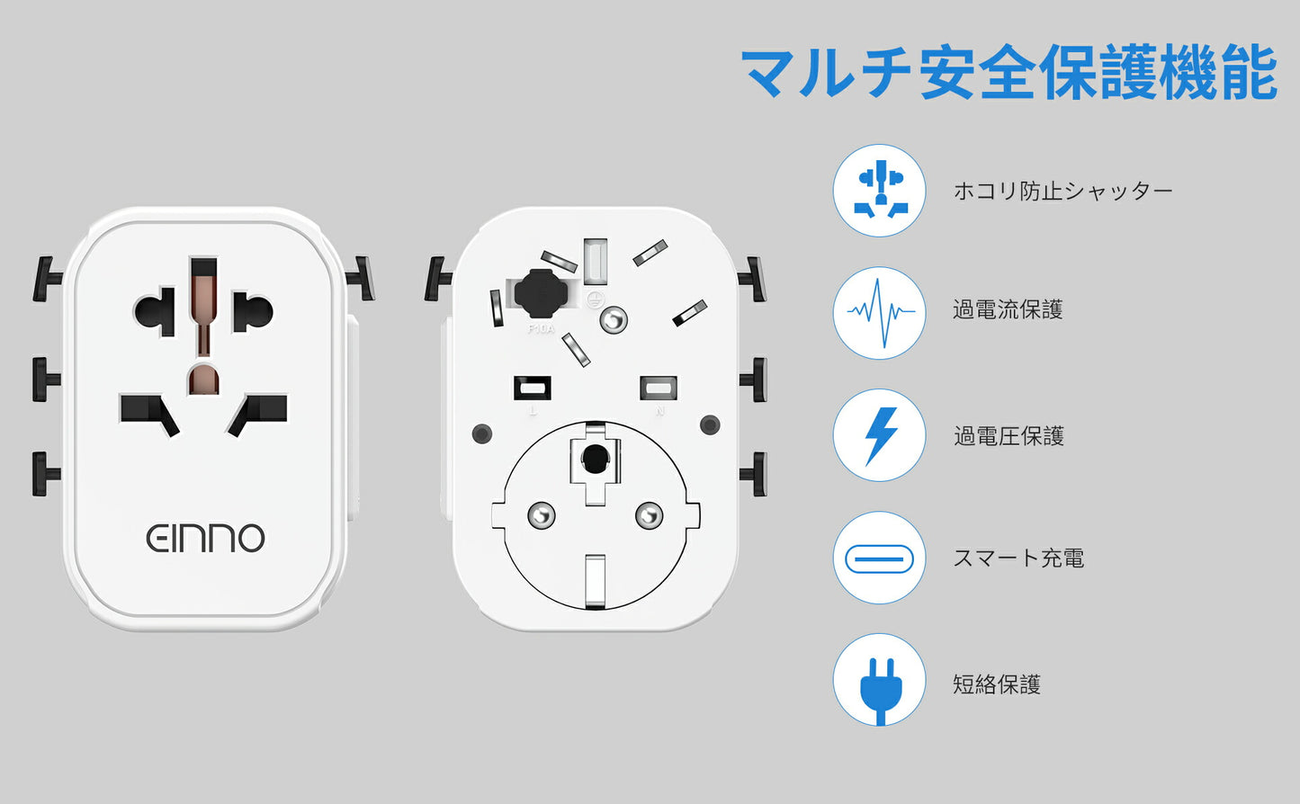 【EINNO】正規品  海外 変換プラグ マルチプラグ 全世界対応 aタイプ oタイプ cタイプ bfタイプ  5V 2.4AUSB2ポート付 20V 1.5Atype-c 1ポート付電源プラグ iPhone 充電 コンセント 世界150ヵ国以上対応