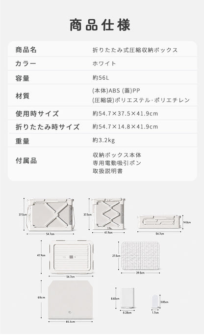 一体型圧縮ボックス ２個セット  衣類圧縮袋 電動ポンプ対応 圧縮収納ボックス 衣類収納ケース 大容量 収納ボックス 折りたたみ式 クローゼット収納 衣替え 季節収納 洋服収納