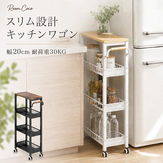 キッチンワゴン キャスター付き スリム 4段 天板付き すきま収納 20cm 隙間収納 ハンドル付き 収納ワゴン スリムワゴンマルチワゴン キッチンラック キッチン