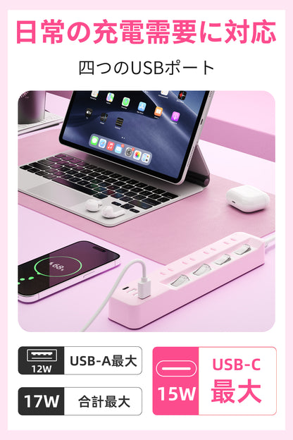 電源 タップ USBタップ 電源コード usb 2m/3m/5m USB 4口 type-c  個別スイッチ 雷ガード usb-c マルチ たこあし分岐 oaタップ テーブルタップ 延長ケーブル 木目調 ウォルナット（副本）