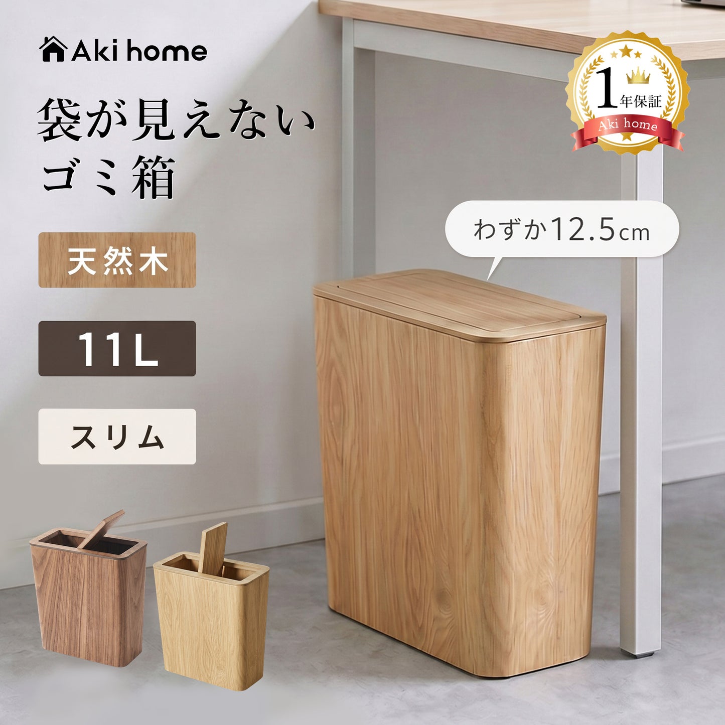 ゴミ箱 木製 11L ふた付き 木製ダストボックス 木目 ウッド ダストボックス おしゃれ かわいい