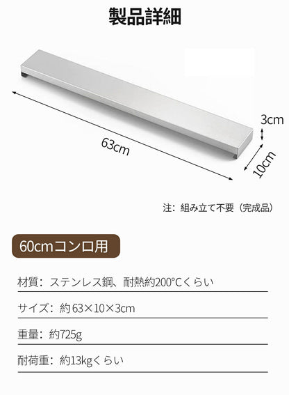 送料無料 排気口カバー 60cm コンロカバー  キッチン ihコンロ カバー 排気 口 カバー ihコンロカバー 油はねカバー 油汚れ グリル排気口カバー  掃除 シルバー