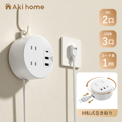 エムサイン Mscien 伸縮 1m 延長コード 丸型 電源タップ 回転式タップ usb付き 2個AC口 1個type-C 2個type-Aポート 薄型プラグ たこあしコンセント 円形 出張 旅行 おしゃれ（1M）