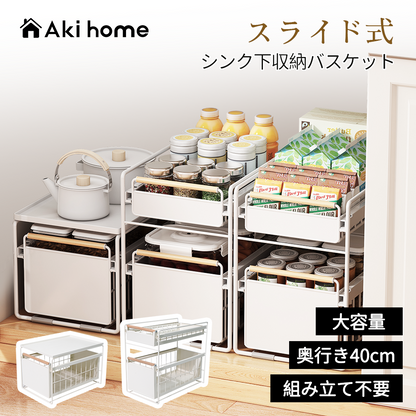 シンク下 収納 スライド ラック  キッチン下 収納 ステンレス フライパン 鍋 なべ 棚 引出し キッチンラック  台所収納 引き出しスライドラック 1段2段式  キッチン隙間収納スライド引き出し スライドラック スリム キッチンラック フライパン なべぶた 鍋蓋 スチール製 木製（副本）