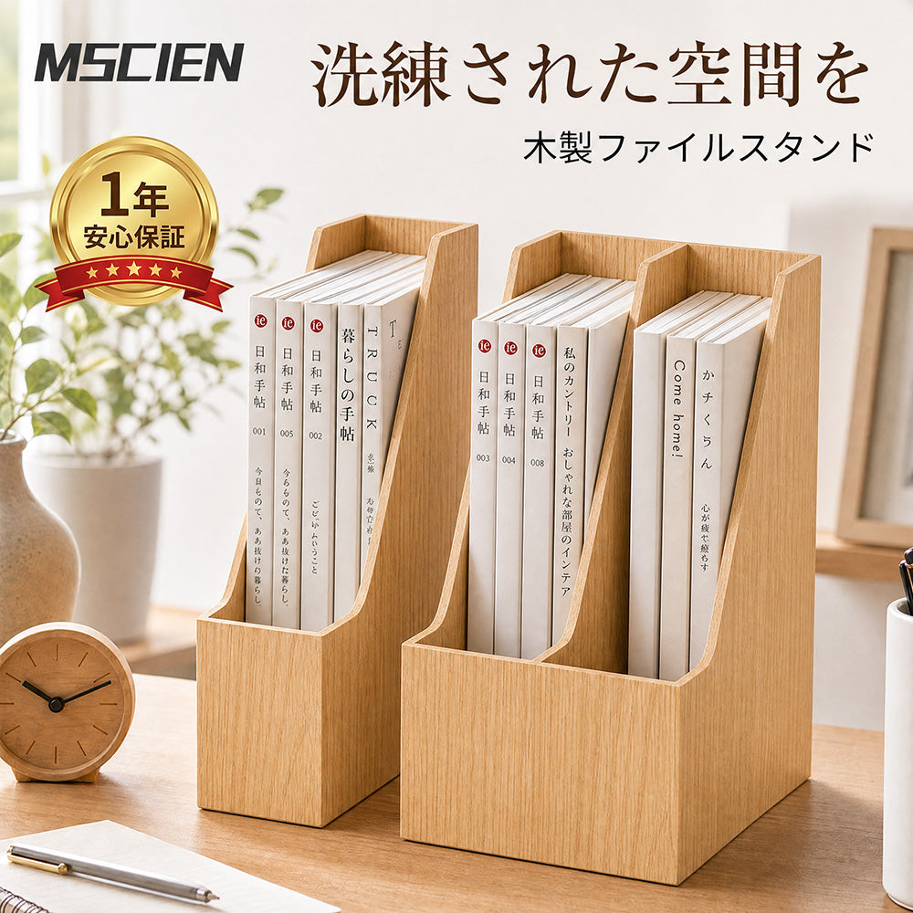 木製ファイルスタンド 木製 収納 スタンド ボックス ブックスタンド ノートスタンド ファイルフォルダ ファイルケース ファイルボックス A4 小物収納ケース 小物入れ