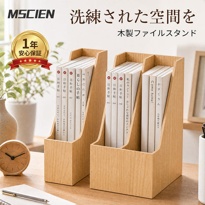 木製ファイルスタンド 木製 収納 スタンド ボックス ブックスタンド ノートスタンド ファイルフォルダ ファイルケース ファイルボックス A4 小物収納ケース 小物入れ