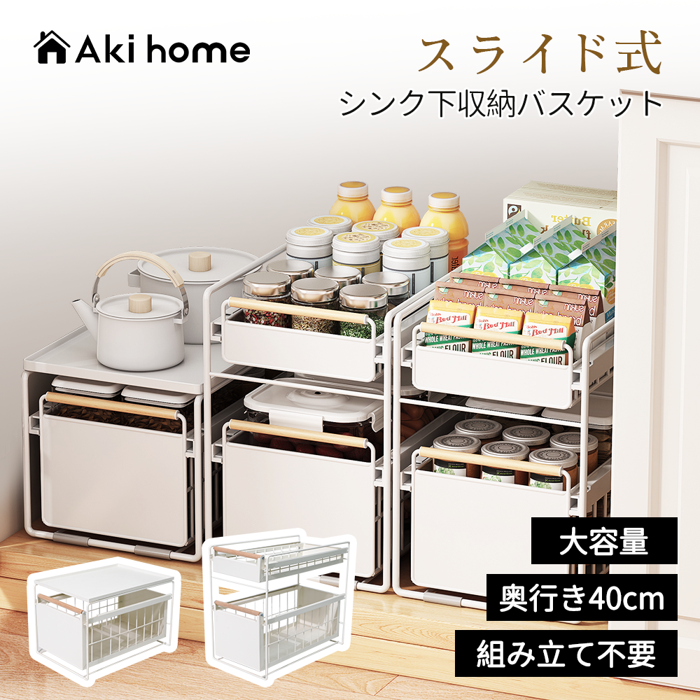 シンク下 収納 スライド ラック  キッチン下 収納 ステンレス フライパン 鍋 なべ 棚 引出し キッチンラック  台所収納 引き出しスライドラック 1段2段式  キッチン隙間収納スライド引き出し スライドラック スリム キッチンラック フライパン なべぶた 鍋蓋 スチール製 木製