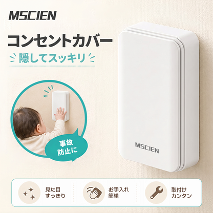 コンセント カバー コンセントガード 壁に溶け込む 安全 ベビーガード インテリア