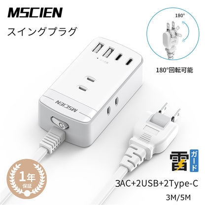電源タップ 延長コード 3m 5m 3個ac 2usb付き USB 2type-c コンセント スイッチ付き 雷ガード usb-c マルチ たこあし分岐 oaタップ テーブルタップ 延長ケーブル 急速充電 おしゃれ スイングプラグ 壁掛け
