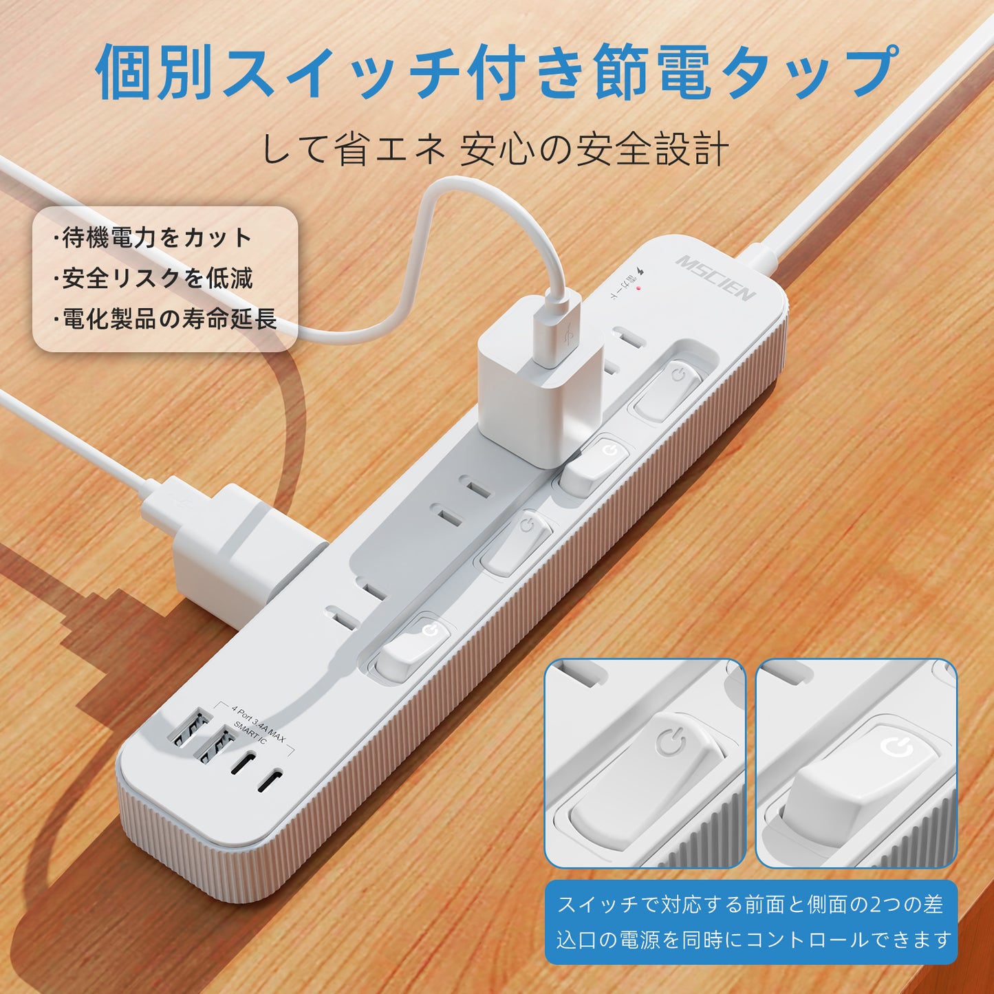 Mscienエムサイン 電源タップ usb付き 延長コード2m コンセントタップ AC8口 USB-A/Type-C 各2口 電源タップ 個別スイッチ付き テーブルタップ たこあしコンセント 雷ガード たこあし配線 壁掛けにも卓上にも対応 PSE技術基準適合