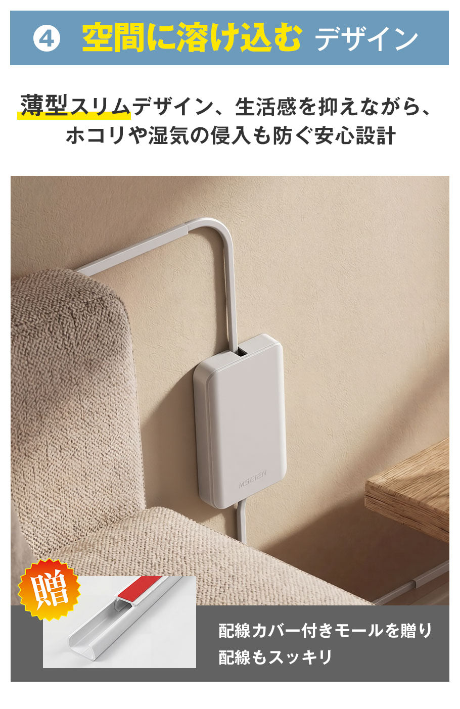 【分けて使える 革命タップ】MSCIEN 電源タップ 延長コード コンセント カバー付き電源タップ 2in1 薄型1m 2m 電源コード コンセントガード 着脱可能 壁に溶け込む 雷ガード  9個口 OAタップ安全 usb ベビーガード 火災防止