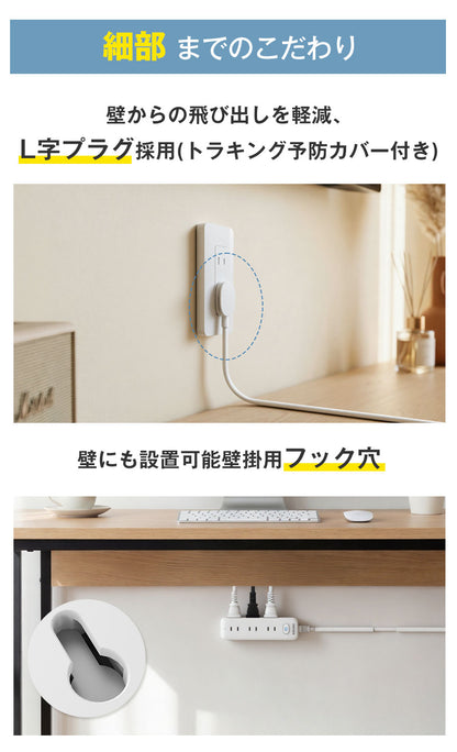【分けて使える 革命タップ】MSCIEN 電源タップ 延長コード コンセント カバー付き電源タップ 2in1 薄型1m 2m 電源コード コンセントガード 着脱可能 壁に溶け込む 雷ガード  9個口 OAタップ安全 usb ベビーガード 火災防止