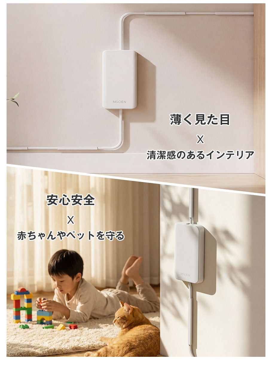 【分けて使える 革命タップ】MSCIEN 電源タップ 延長コード コンセント カバー付き電源タップ 2in1 薄型1m 2m 電源コード コンセントガード 着脱可能 壁に溶け込む 雷ガード  9個口 OAタップ安全 usb ベビーガード 火災防止