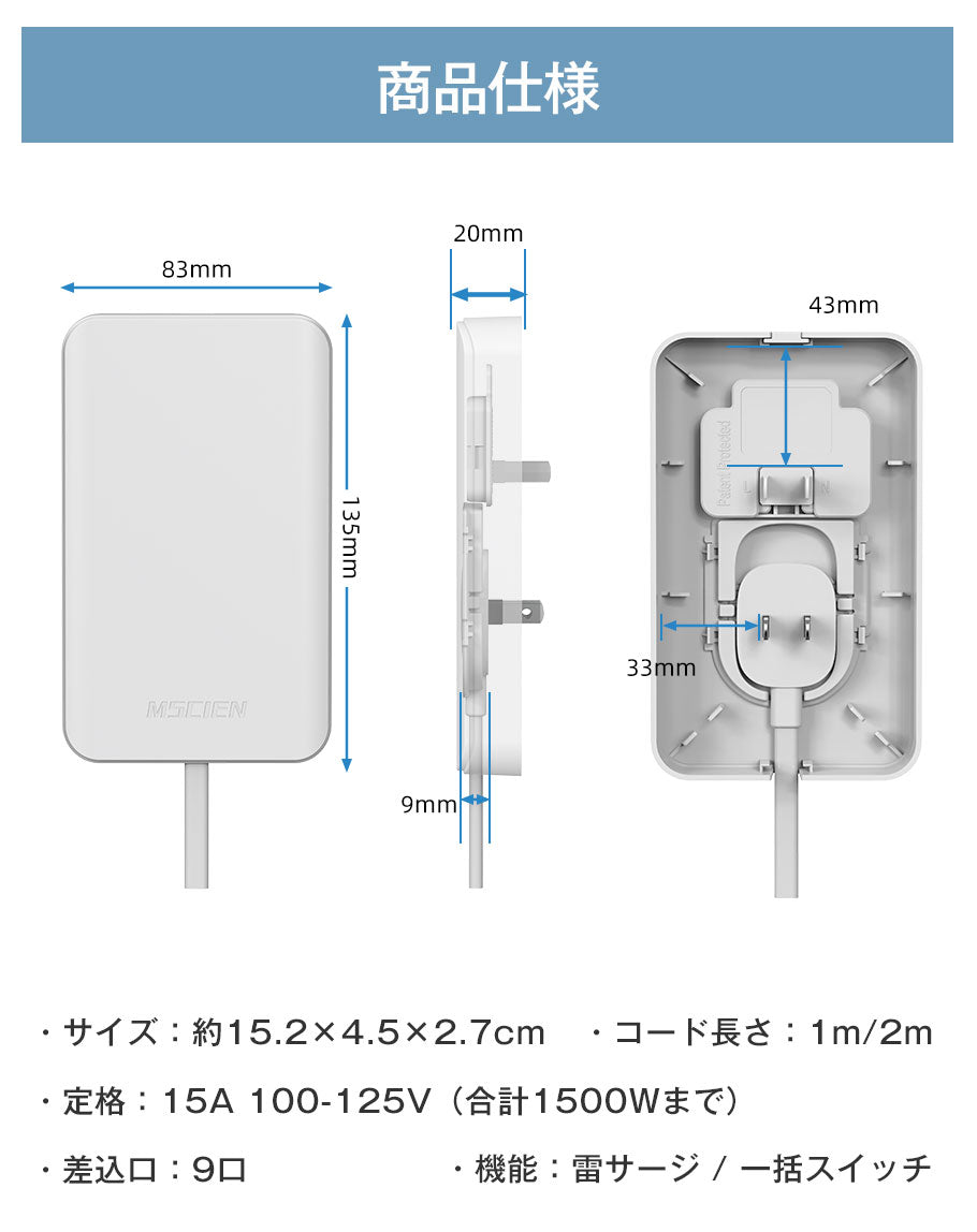【分けて使える 革命タップ】MSCIEN 電源タップ 延長コード コンセント カバー付き電源タップ 2in1 薄型1m 2m 電源コード コンセントガード 着脱可能 壁に溶け込む 雷ガード  9個口 OAタップ安全 usb ベビーガード 火災防止