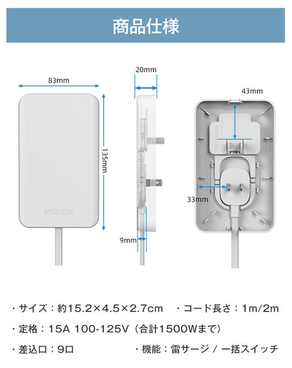 【分けて使える 革命タップ】MSCIEN 電源タップ 延長コード コンセント カバー付き電源タップ 2in1 薄型1m 2m 電源コード コンセントガード 着脱可能 壁に溶け込む 雷ガード  9個口 OAタップ安全 usb ベビーガード 火災防止